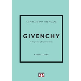 Τα μικρά βιβλία της μόδας - Givenchy