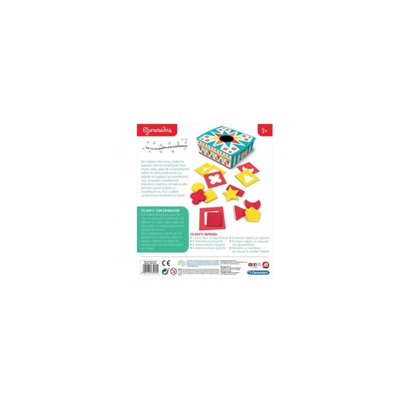 Επιτραπέζιο Εξυπνούλης Το Κουτί των Σχημάτων (1024-63269) image 2