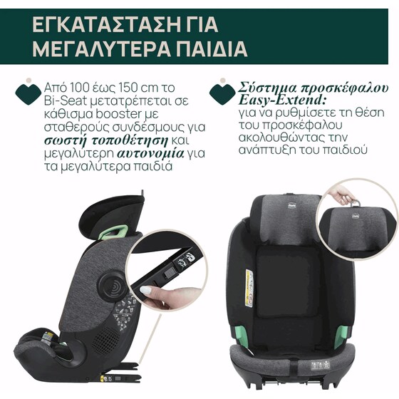 Chicco Βρεφικό/ Παιδικό Κάθισμα Αυτοκινήτου Bi-Seat i-Size Air χωρίς Βάση για Παιδί 61-150 cm Μαύρο image 5