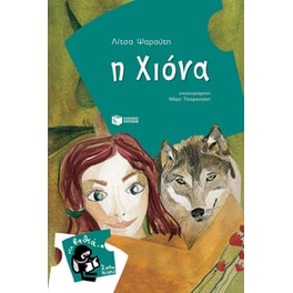 Η Χιόνα