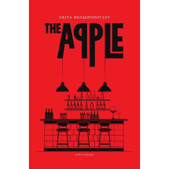 The Apple image 0