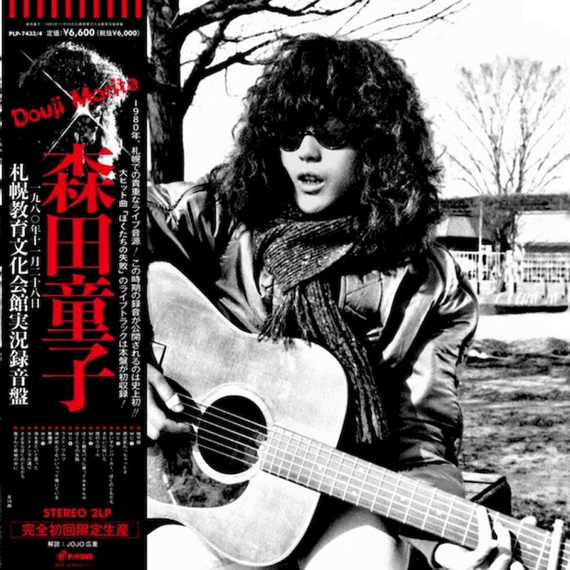 1980.11.28 Sapporo Kyoikubunkakaikan (2LP)