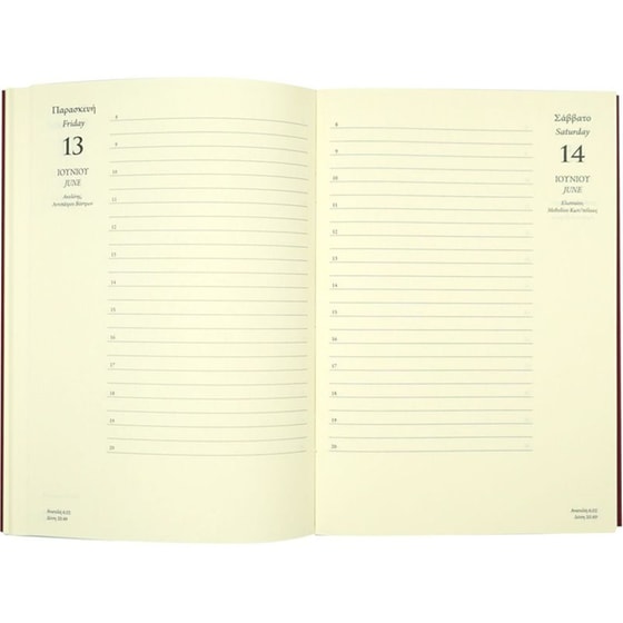 Ημερολόγιο Ημερήσιο Επί Χάρτου 2025 Χαρτόδετο 14x20.5cm image 19