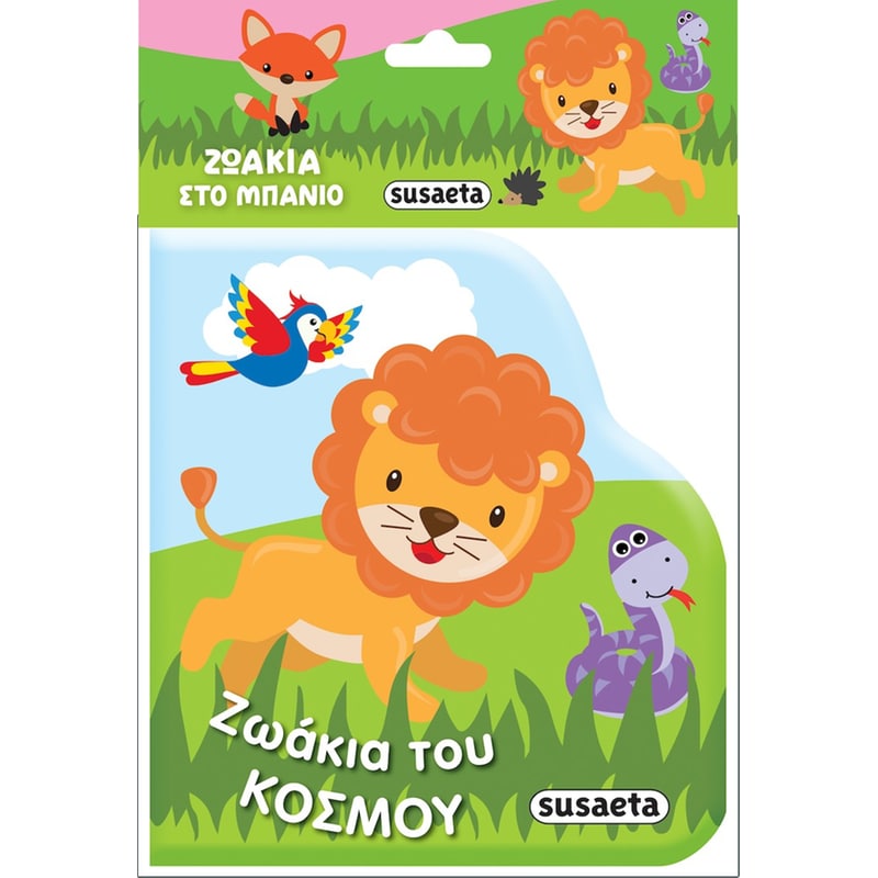 Ζωάκια του κόσμου