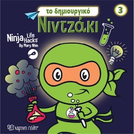 Νιντζάκι 3 - Το δημιουργικό Νιντζάκι