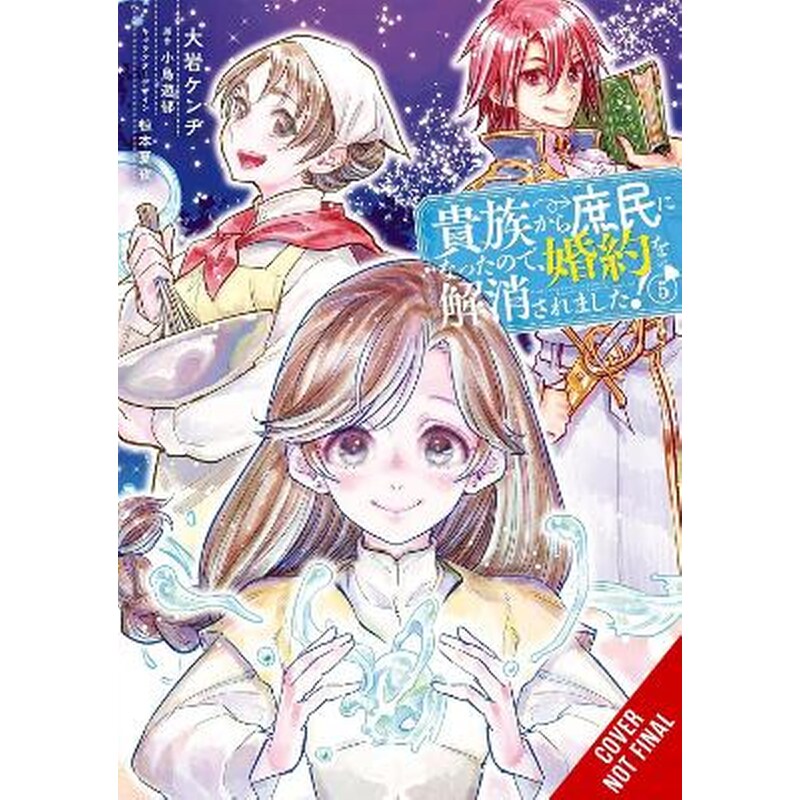 When I Became a Commoner, They Broke Off Our Engagement!, Vol. 5