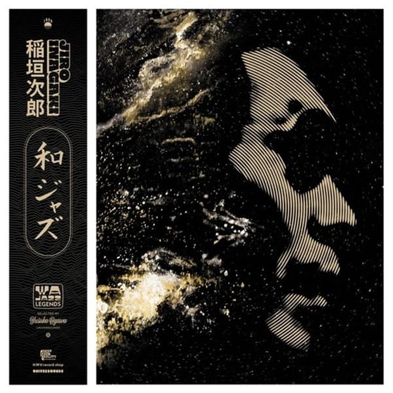 Wajazz Legends: Jiro Inagaki image 0
