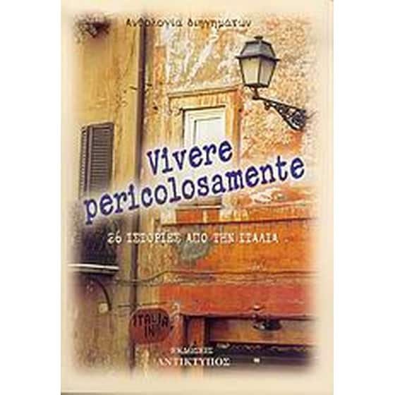 Vivere pericolosamente image 0