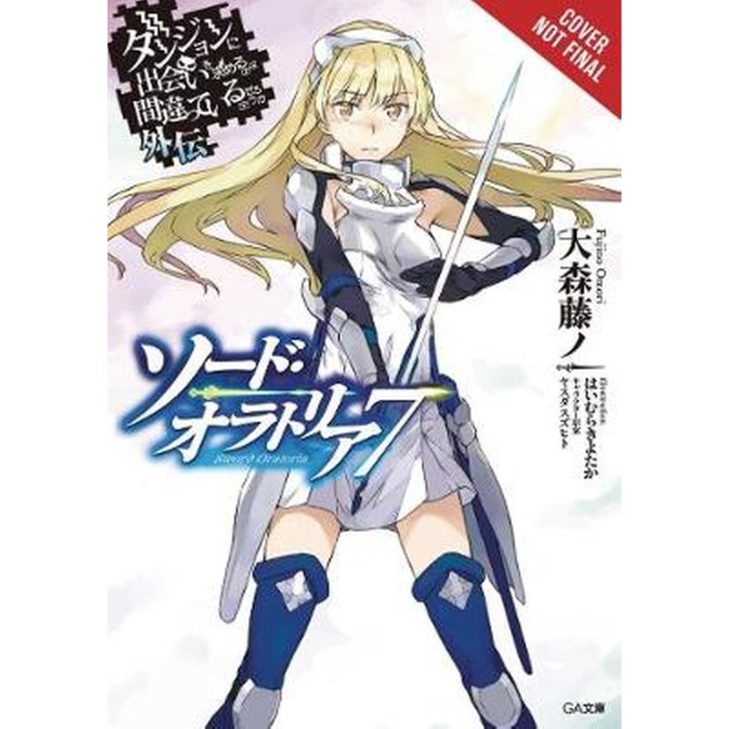 Is It Wrong to Try to Pick Up Girls in a Dungeon? Sword Oratoria, Vol. 7 (light novel)