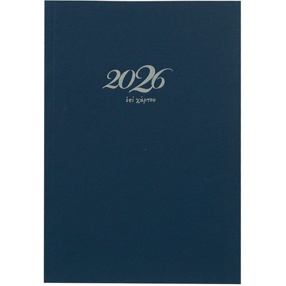 Ημερολόγιο&nbsp;Ημερήσιο Επί Χάρτου 2026 Χαρτόδετο 14x20.5cm (1 Τεμάχιο) image 12