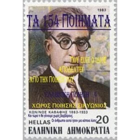 Τα 154 ποιήματα image 0