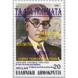 Τα 154 ποιήματα