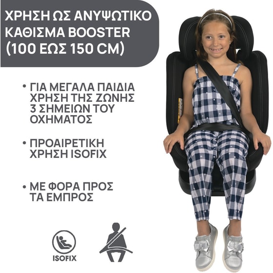 Chicco Βρεφικό/ Παιδικό Κάθισμα Αυτοκινήτου Unico Evo i-Size για Παιδί 40-150 cm Μαύρο image 8