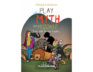 Play the myth with mischief image 0