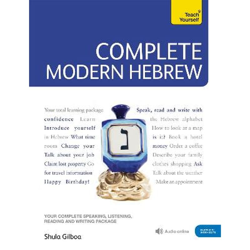 Complete Modern Hebrew Beginner to Intermediate Course