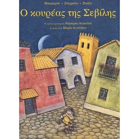 O κουρέας της Σεβίλης image 0