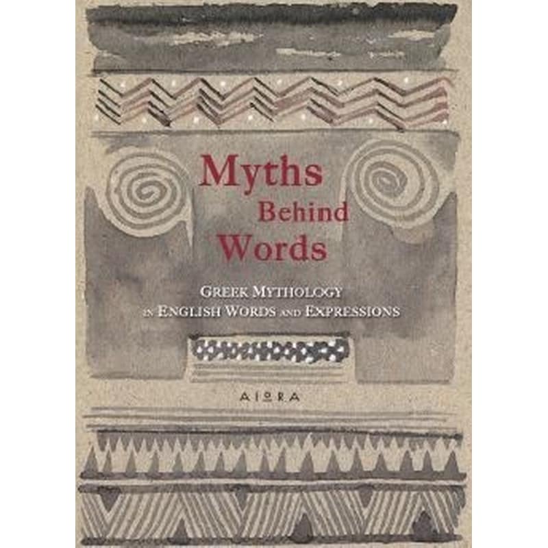 Myths behind words
