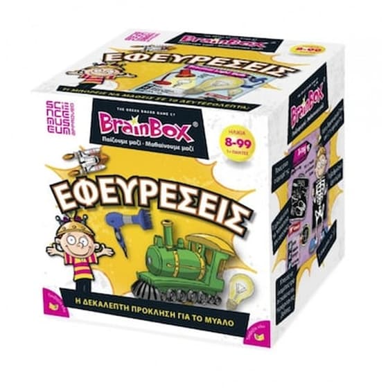 Brainbox Εφευρεσεις image 0