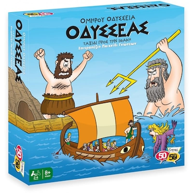 Οδυσσεας – Ταξιδι Προς Την Ιθακη Επιτραπεζιο Παιχνιδι – 50/50 Games