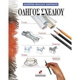 Οδηγός σχεδίου