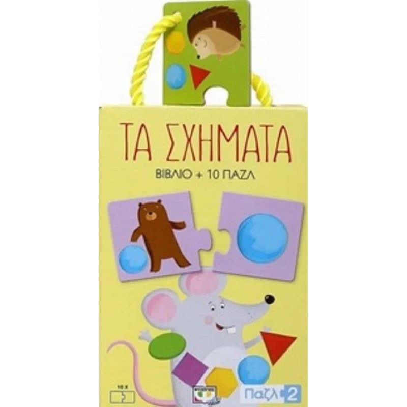 Παζλ 2- Τα σχήματα