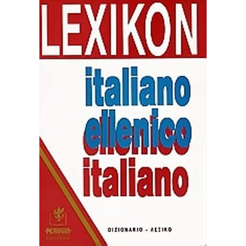 Lexikon. Italiano ellenico- Ellenico italiano