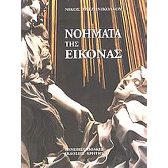 Νοήματα της εικόνας image 0