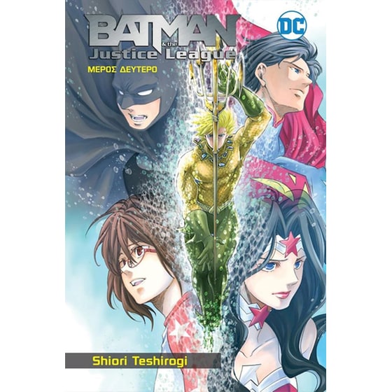 Batman & The Justice League image 0