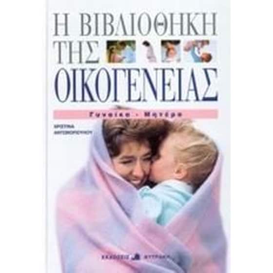 Γυναίκα - μητέρα image 0