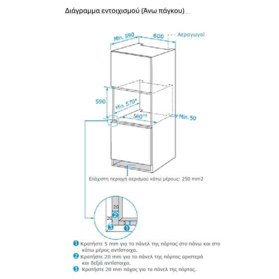 OMNYS CH641TFB & OV7009MRBL 70 Lt Μαύρο Εντοιχιζόμενος Σετ Φούρνος και Εστία image 13
