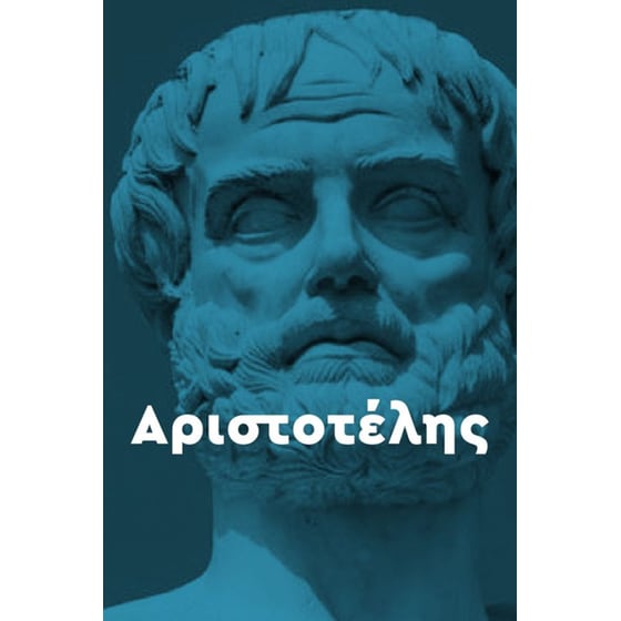 Σειρά με όλα τα βιβλία της Αρχαίας Γραμματείας (817 τόμοι) image 3