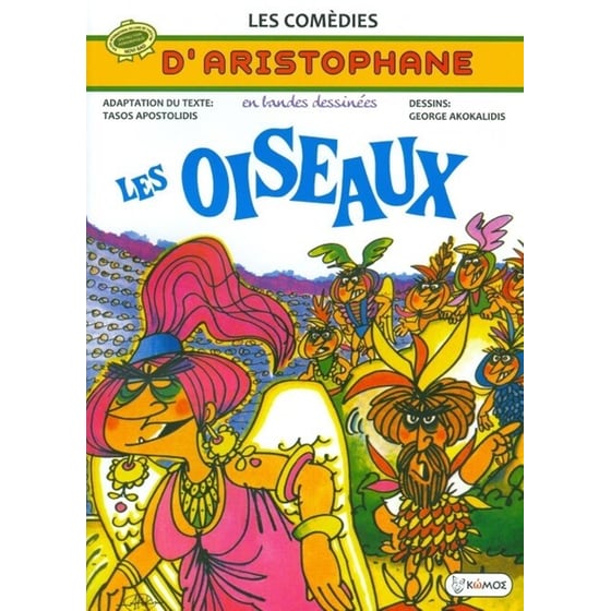 Les Oiseaux (γαλλικά) image 0