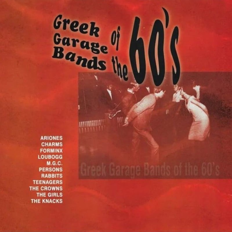 Greek Garage Bands Of The 60s (LP)