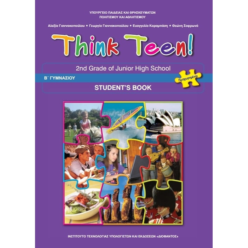 Αγγλικά Προχωρημένων Β Γυμνασίου Επιλογής, Βιβλίο Μαθητή 21-0112