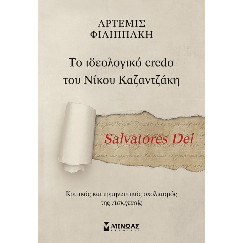 Salvatores Dei, Το ιδεολογικό credo του Νίκου Καζαντζάκη