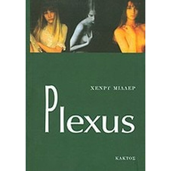 Plexus image 0