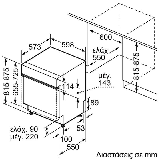 BOSCH SMI4EVS04E για 13 Σερβίτσια Inox με Home Connect Εντοιχιζόμενο Πλυντήριο Πιάτων image 9