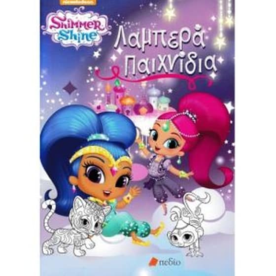 Shimmer & shine image 0
