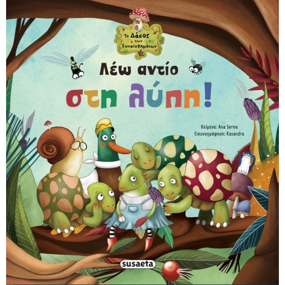 Λέω αντίο στη λύπη! image 0