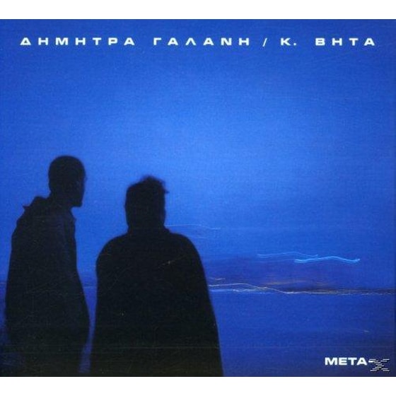 Μετά image 0