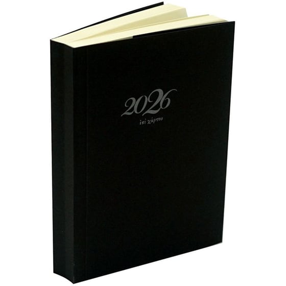 Ημερολόγιο&nbsp;Ημερήσιο Επί Χάρτου 2026 Χαρτόδετο 10x13.5cm (1 Τεμάχιο) image 13