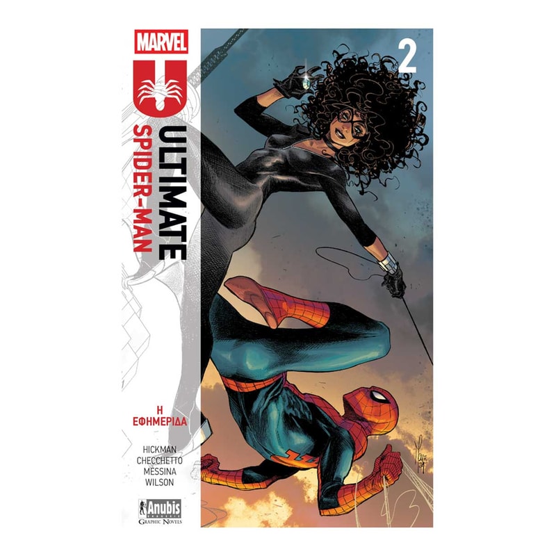 ULTIMATE SPIDERMAN Η ΕΦΗΜΕΡΙΔΑ
