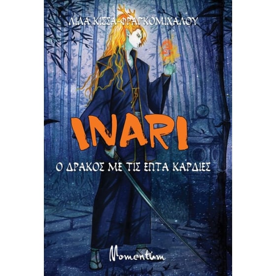 Inari - Ο δράκος με τις επτά καρδιές image 0