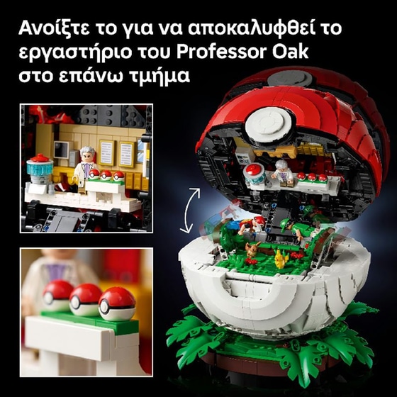 LEGO® Pokémon™ Iconic Trainer Moments Poké Ball Decor (72154) image 3