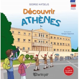 Ανακαλύπτω την Αθήνα