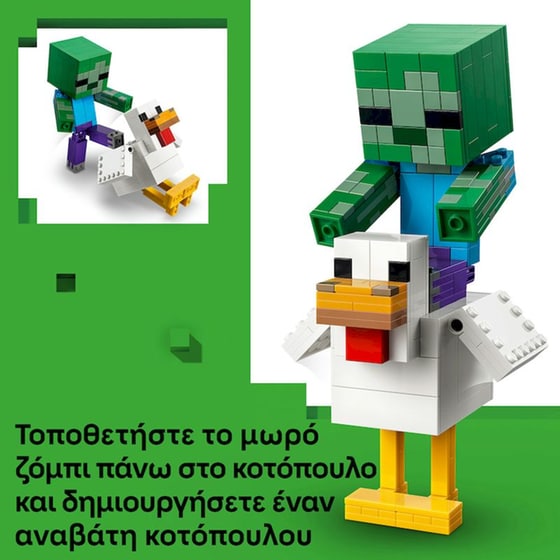 LEGO® Minecraft® Αναβάτης Κοτόπουλου (21582) image 2