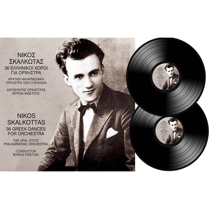 36 Ελληνικοί Χοροί Για Ορχήστρα (2LP Deluxe)