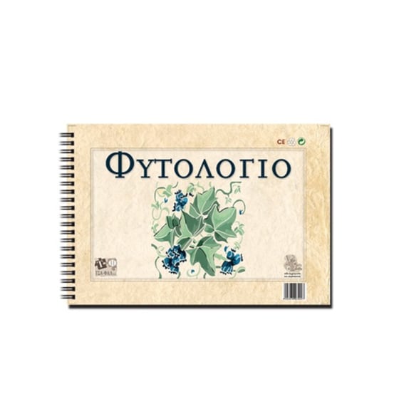 Φυτολόγιο Σπιράλ Τσα-Φαλ 20 Φύλλα A4 image 1