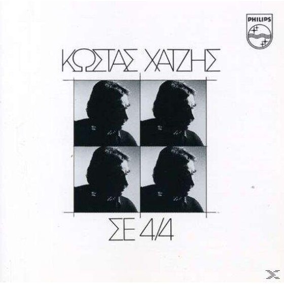 Σε 4/4 image 0