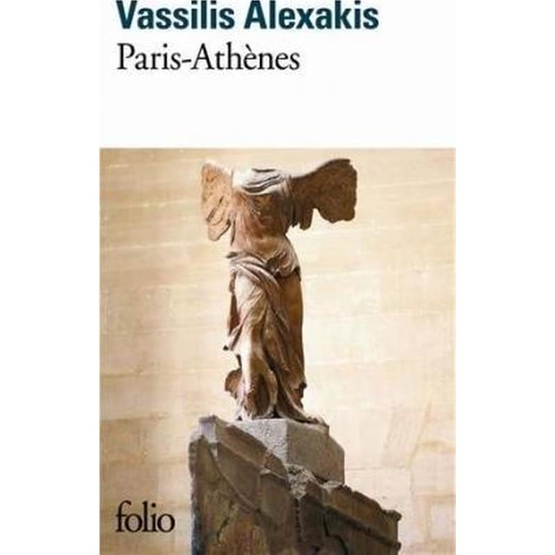 Paris-Athenes